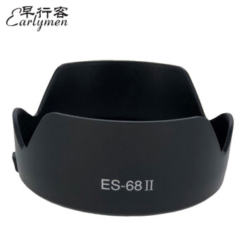 早行客ES-68ll 适用佳能EF50f/1.8STM莲花遮光罩三代小痰盂49mm定焦镜头90D 80D 800D 200D2 5D4 6D