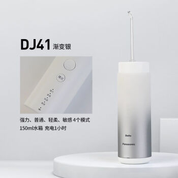 松下（Panasonic）电动冲牙器便携冲洗牙器EW-DJ40牙缝清洁按摩牙龈水牙线ADJ4
