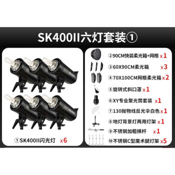 NFM  SN摄影灯  SK400II二代摄影灯