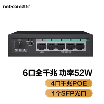 磊科（netcore）SG206P 4口千兆POE交换机+1口千兆上联+1口SFP光 工程企业级监控网络分线器非网管 金属机身