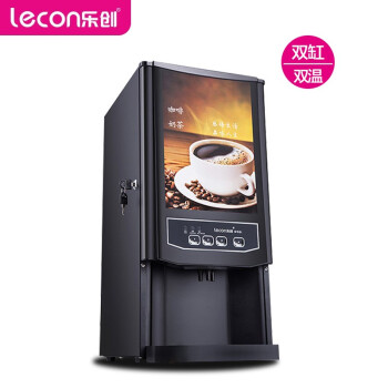乐创（lecon）速溶咖啡机商用 全自动饮料机多功能奶茶机冷热饮机 奶茶豆浆果汁饮水一体机MQ-002L