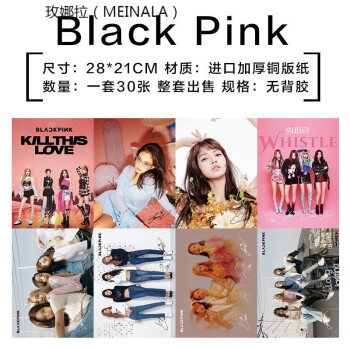 lablackpink写集金智妮lisa金智秀rose专辑周边blackpink海报30张