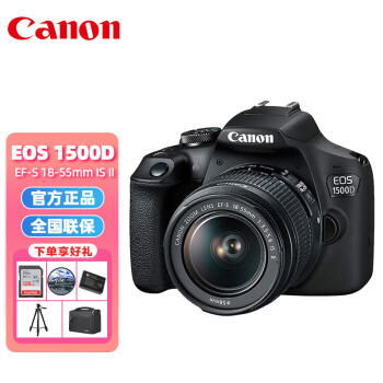 佳能（Canon）EOS 1500D 入门级家用单反相机 18-55标准变焦镜头套装（含128G卡+相机包+备电+UV镜+三脚架）