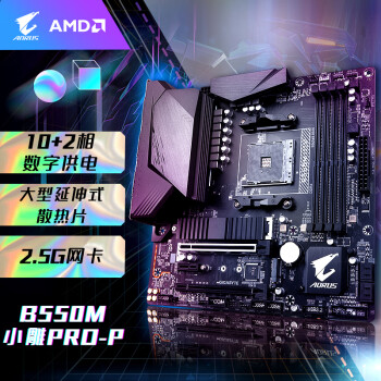 技嘉（GIGABYTE）小雕PRO-P B550M AORUS PRO-P主板DDR4支持5600X/5800X AMD B550 socket AM4