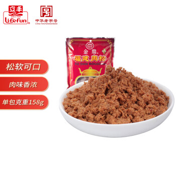 立丰（lifefun）金鼎福建猪肉松肉酥158g 袋装 中华老字号 休闲零食 