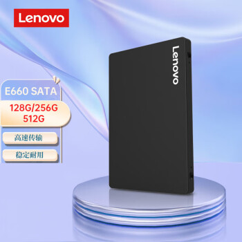 联想（lenovo）E660 SSD固态硬盘2.5英寸 SATA3.0 台式机笔记本电脑通用 升级电竞游戏办公 256G 商用