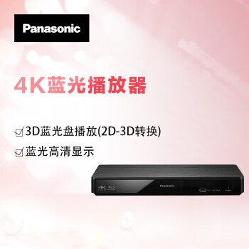 松下（Panasonic）BDT270蓝光DVD播放机 支持USB播放 支持网络视频 播放机 黑色 4k倍线技术 智能家庭网络