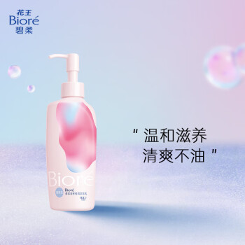 碧柔自在轻润卸妆乳（清爽型）卸养合一 清爽控油200ml