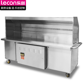 乐创（lecon）商用无烟烧烤车油烟净化烧烤车 1.5米双净化标准款 LC-Z-SKC15