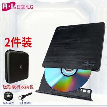 日立·LG光存储 (H·L Data Storage) 外置DVD刻录机/外置光驱/可连接电视机使用/配正版软件/GP60NB71(2件装)