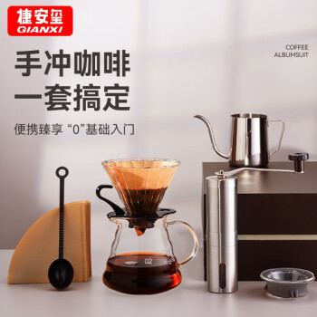 GIANXI手冲咖啡壶套装咖啡具套装专业手摇器具手磨咖啡机意式咖啡