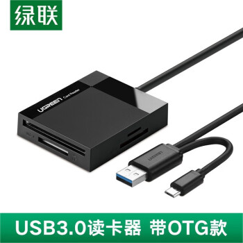 绿联（UGREEN）多功能合一读卡器USB3.0高速 0.5米带otg  CR125小巧便携