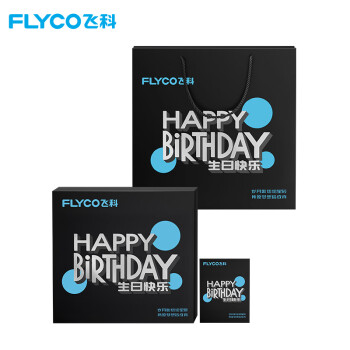 飞科(FLYCO)生日限定节日礼品盒包装盒伴手礼，适用包装剃须刀、电吹风、电动牙刷