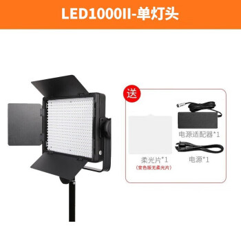中广上洋补光灯 led1000影视摄影灯双色温 锂电池供电：14.8V锂电池、DC电源供电：13-16.8V