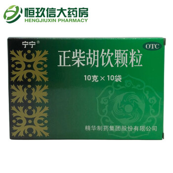 宁宁正柴胡饮颗粒10g10袋风寒感冒引起的发热头痛鼻塞咳嗽四肢酸痛