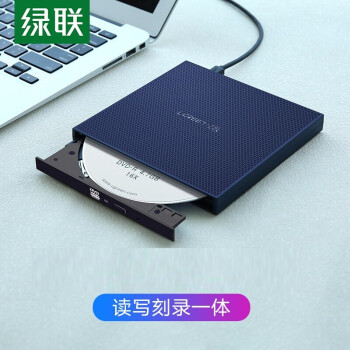 绿联UGREEN外置光驱盘USB-C接台式笔记本电脑刻录机DVD/CD通用USB光驱 USB款 免装驱动 40576