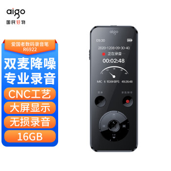 爱国者aigo录音笔 R6922 16G 专业高清远距降噪 MP3播放器 录音器 学习会议采访商务办公 黑色