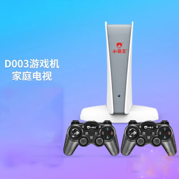 小霸王SUBOR 家用电视游戏机3D大型游戏街机无线摇杆PSP双人手柄红白机老式FC D003 双人版64G无线手柄