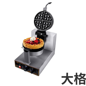 TYX  华夫炉旋转华夫饼机大格仔松饼机电热翻转漫咖啡松饼机器商用 旋转华夫饼机（大格加厚款）