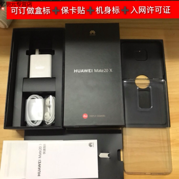 筱岙华为mate20x包装盒子配件充电器头耳机数据线展示盒盒子盒标