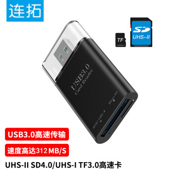 连拓 USB3.0高速UHS-II2读卡器 多功能TF/SD4.0二合一电脑手机iPad读卡器 适用单反相机监控内存卡