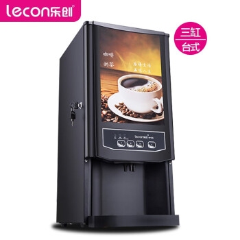 乐创（lecon）速溶咖啡机商用 全自动饮料机多功能奶茶机热饮机 奶茶豆浆果汁饮水一体机 MQ-003L