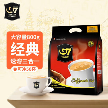 G7-三合一速溶咖啡800g袋装（50包）  进口冲饮品好喝的办公室咖啡