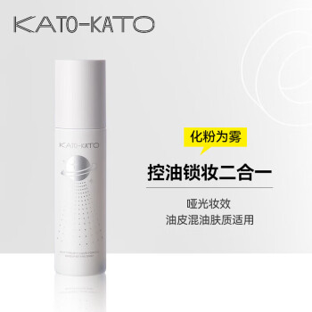 KATO-KATO定妆喷雾持久定妆不易脱妆晕染 液体散粉喷雾 100ml