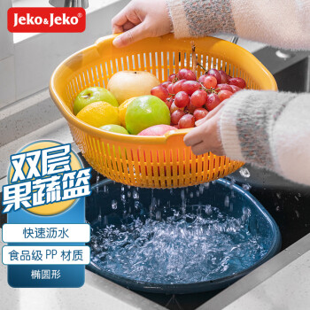 JEKO&JEKO双层洗菜篮子塑料沥水篮椭圆形创意水果篮厨房淘米洗菜盆
