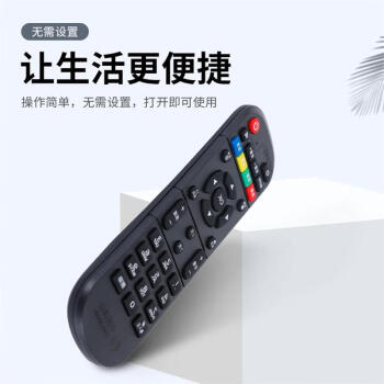 贝石 适用中国移动机顶盒遥控器 万能全通用移动宽带网络电视遥控器通用魔百盒CM101S/CM201-2/CM113-Z遥控器