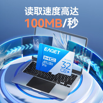 忆捷（EAGET）32GB TF（MicroSD）存储卡U3 V30  行车记录仪&安防监控专用内存卡 高速耐用