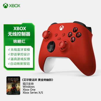 微软Xbox无线游戏手柄 无线控制器 彩色手柄锦鲤红 蓝牙 适配Xbox/PC/平板/手机 Steam促销 绝区零