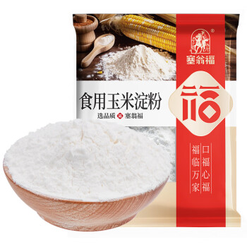 塞翁福 玉米淀粉250g 烘焙材料 蛋糕原料 烹调 勾芡 生粉 调味料