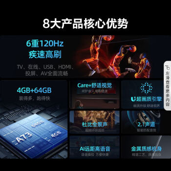 海信电视85E3K-PRO 85英寸 120Hz 130%色域 MEMC 4+64GB  远场语音 智能平板巨幕电视机