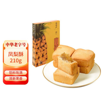 陶陶居 凤梨酥 广式糕点 手信礼盒 广东特产零食小吃糕点 210g