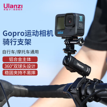 ulanzi 优篮子 gopro12/11摩托车支架运动相机骑行支架gopro配件action4/3自行车支架insta360支架