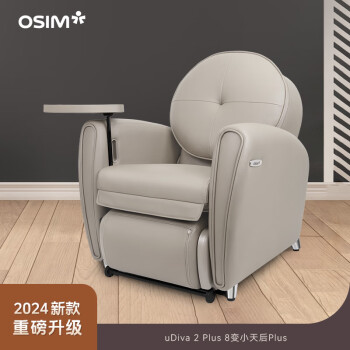 傲胜（OSIM）【如缺货拍备用链接】按摩椅家用 8变小天后Plus 电动全身智能按摩沙发椅 OS-875P 珍珠灰实用礼物