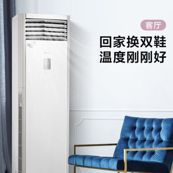 美的（Midea）空调柜机3匹 新能效变频冷暖两用 客厅企业立式大出风口空调 智能家电 以旧换新 风客MFB3