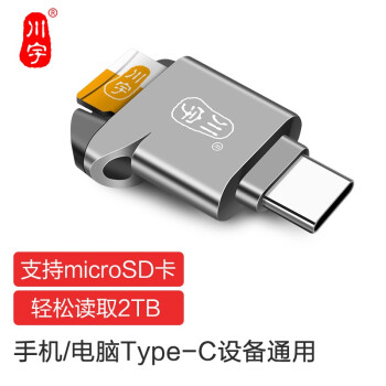 川宇 USB-C高速手机迷你读卡器type-c接口安卓OTG支持TF行车记录仪手机相机存储内存卡