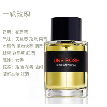 京选优品fredericmalle馥马尔一轮玫瑰花香调贵妇肖像持久浓香水一轮