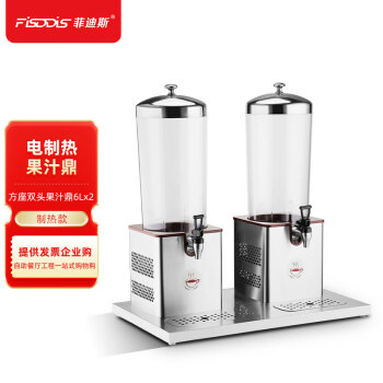 菲迪斯电制热果汁鼎 6L自助餐饮料机果汁牛奶豆浆桶热饮机 双头DR399-2