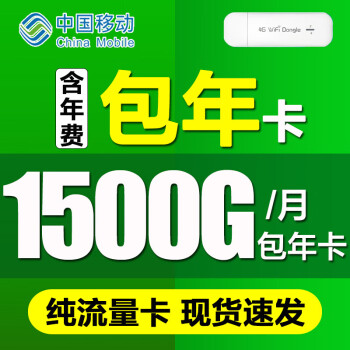 yxrh 中国移动联通 电信4g5G物联纯流量上网卡移动全国通用包年卡随身wifi车载不限速无限流量