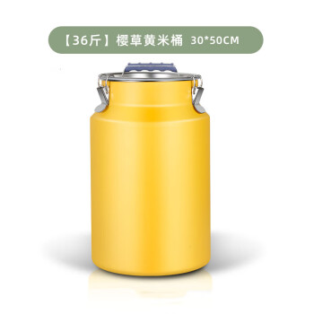 Homeglen不锈钢米桶密封罐食用油桶家用密封储物罐大容量黄色36L30*50cm