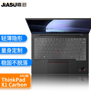嘉速 联想ThinkPad X1 carbon 14英寸笔记本电脑键盘膜 防尘防水高透隐形键盘保护贴膜（2023/22款)