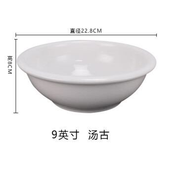 胜佳大号汤碗圆形陶瓷汤盆饭店餐具汤汤古家用 9英寸汤古