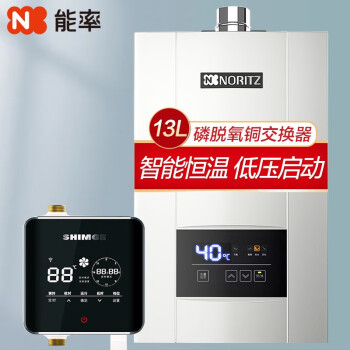 能率（NORITZ）零冷水燃气热水器套装13升 搭配热魔方循环 智能精控恒温 GQ-13E3FEX（天然气)(JSQ25-E3）