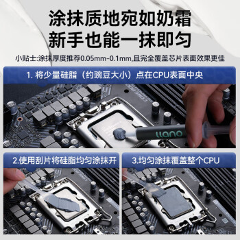 绿巨能（llano）硅脂散热导热CPU芯片主机笔记本电脑显卡液态硅胶膏系数13.8（W/m·K）2g*1 