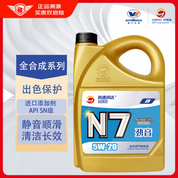 高德润达机油全合成机油 汽车保养汽机油润滑油 N7系列 SN级 5w-20  4L 
