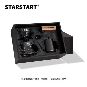 STAR-START手冲咖啡壶套装 手冲壶小礼盒 5件套 350ml