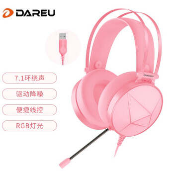 达尔优(dareu) EH722RGB版 游戏耳机 降噪耳机 头戴式耳机带麦 电脑耳机 电竞耳机 虚拟7.1声道 粉色